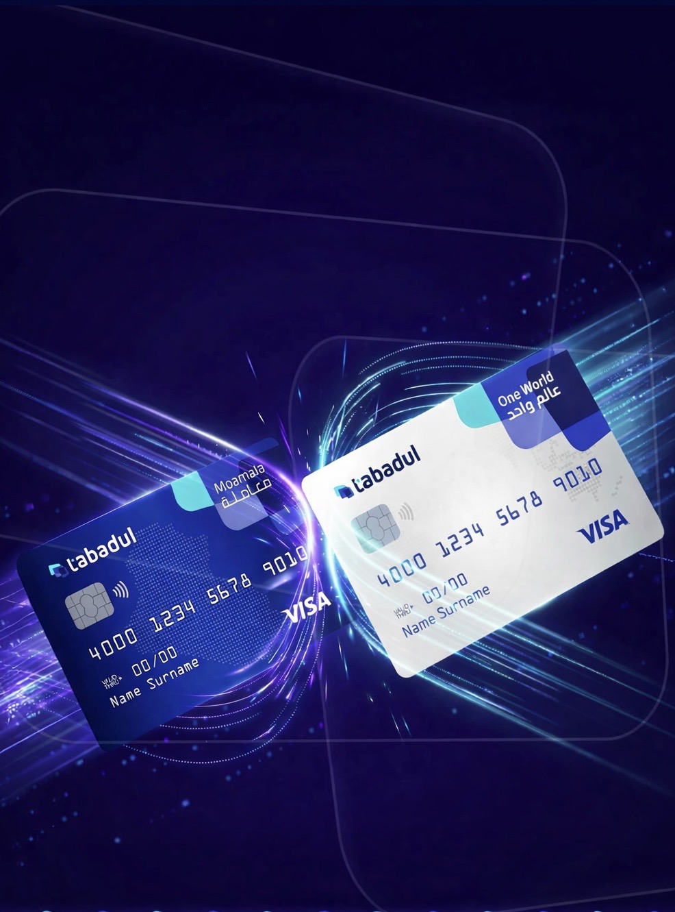 بطاقات تبادل